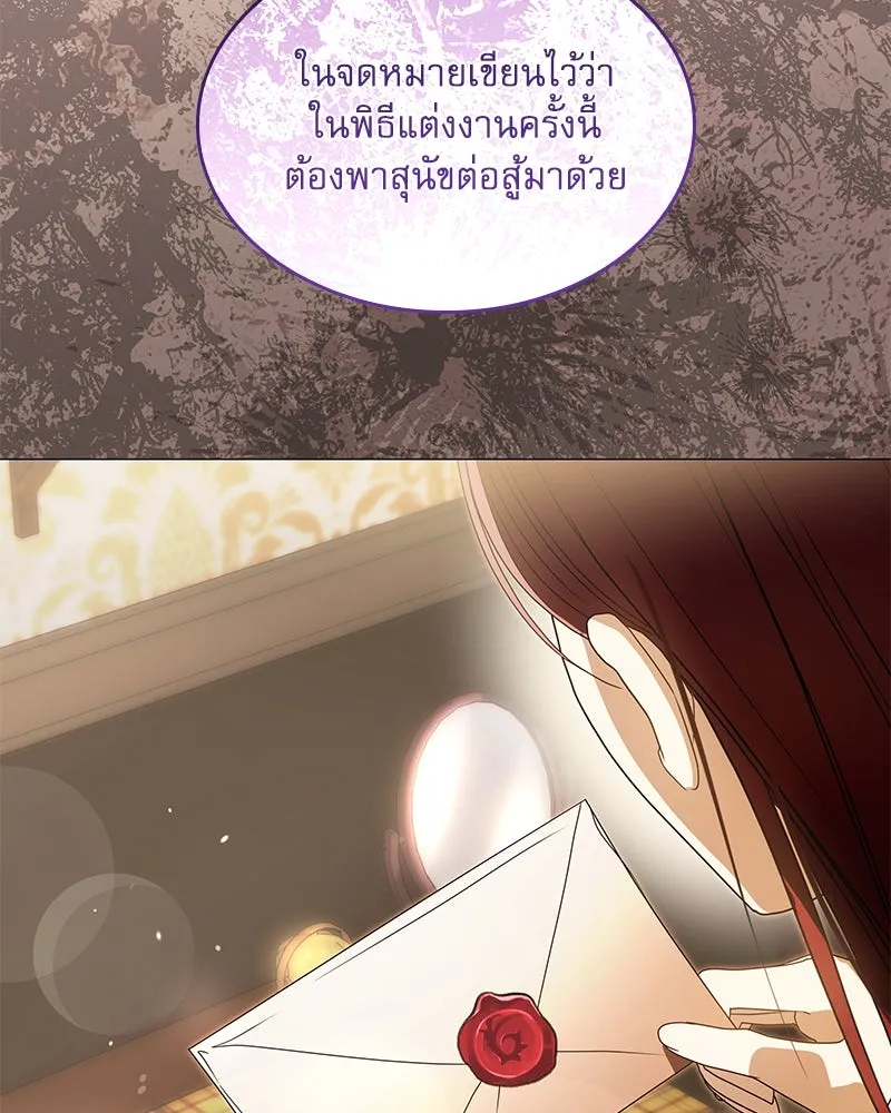 กำราบรักร้ายนายจอมพยศ ตอนที่ 35 รูปที่ 89