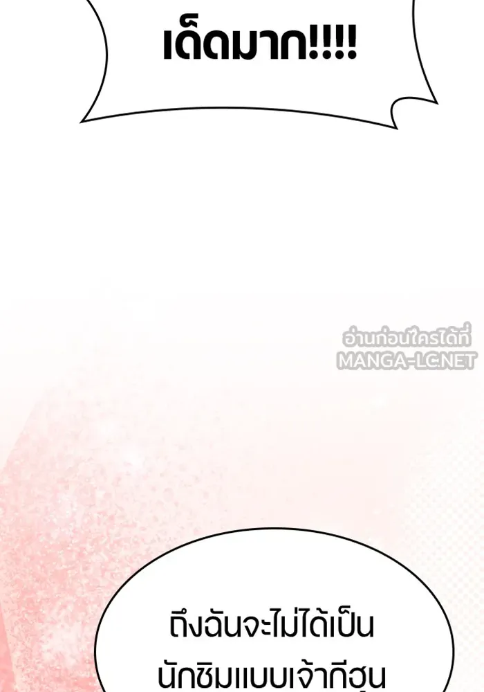 ตั้งแคมป์ฮีลใจในต่างโลก ตอนที่ 30 รูปที่ 114