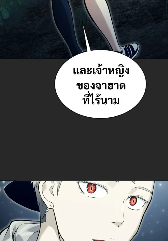 อูเร็ค มาซิโน่ ตอนที่ 49 การัม รูปที่ 158