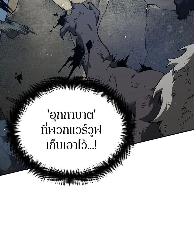 Omniscient Reader อ่านชะตาวันสิ้นโลก ตอนที่ 16 บทละครลำดับห้า (1) รูปที่ 79