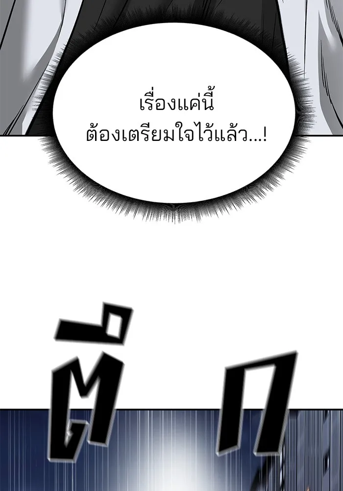 เลวฟาดเลว ตอนที่ 74 รูปที่ 89