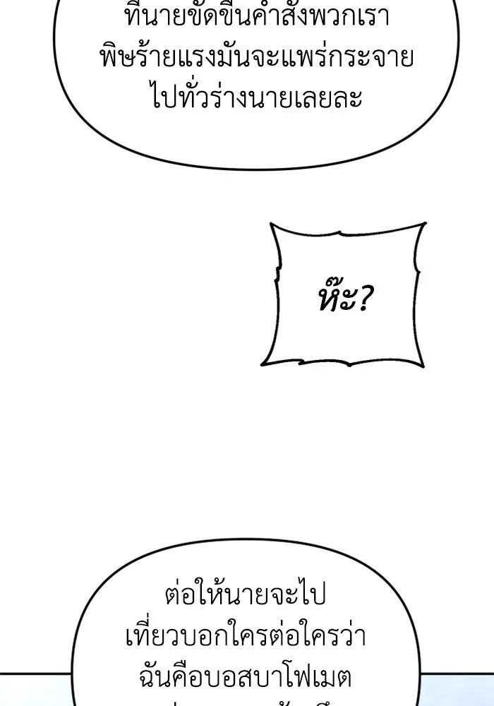 อดีตบอสหอคอย ตอนที่ 52 รูปที่ 139