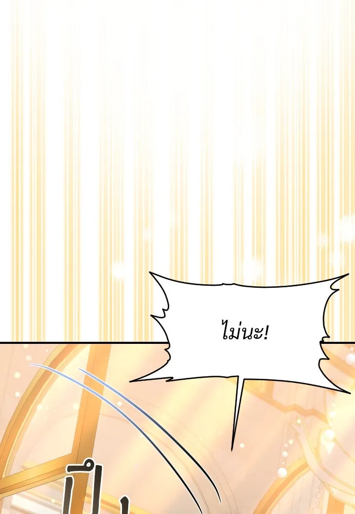 จักรพรรดิคลั่งรักที่เด็กกว่าฉันพันปี ตอนที่ 20 รูปที่ 92