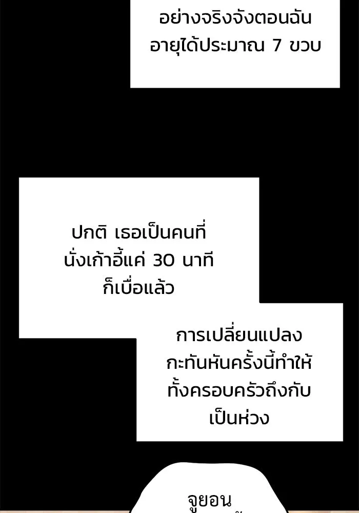โกดังลับหลังโลกแตก ตอนที่ 13 รูปที่ 23