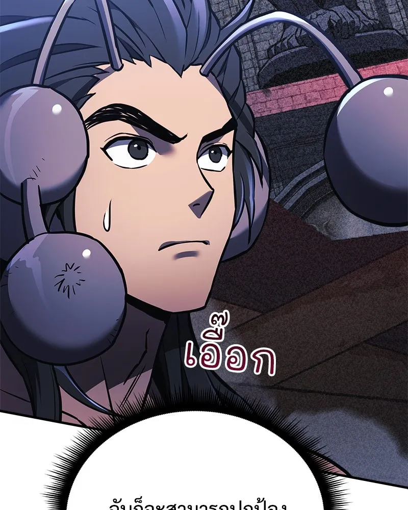 สัปดาห์นี้งดอัปตอนใหม่ ตอนที่ 20 รูปที่ 98