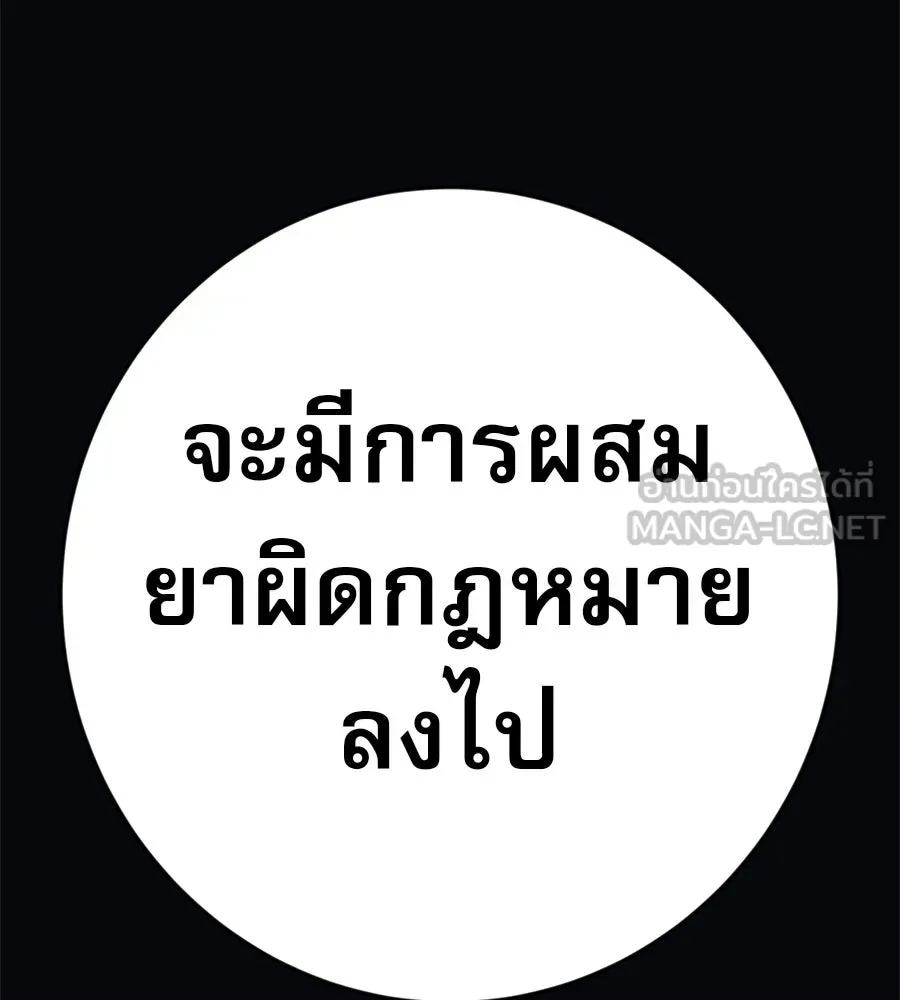 คอลเซ็นเตอร์เปลี่ยนชีวิต ตอนที่ 16 ช็อกซัล รูปที่ 57