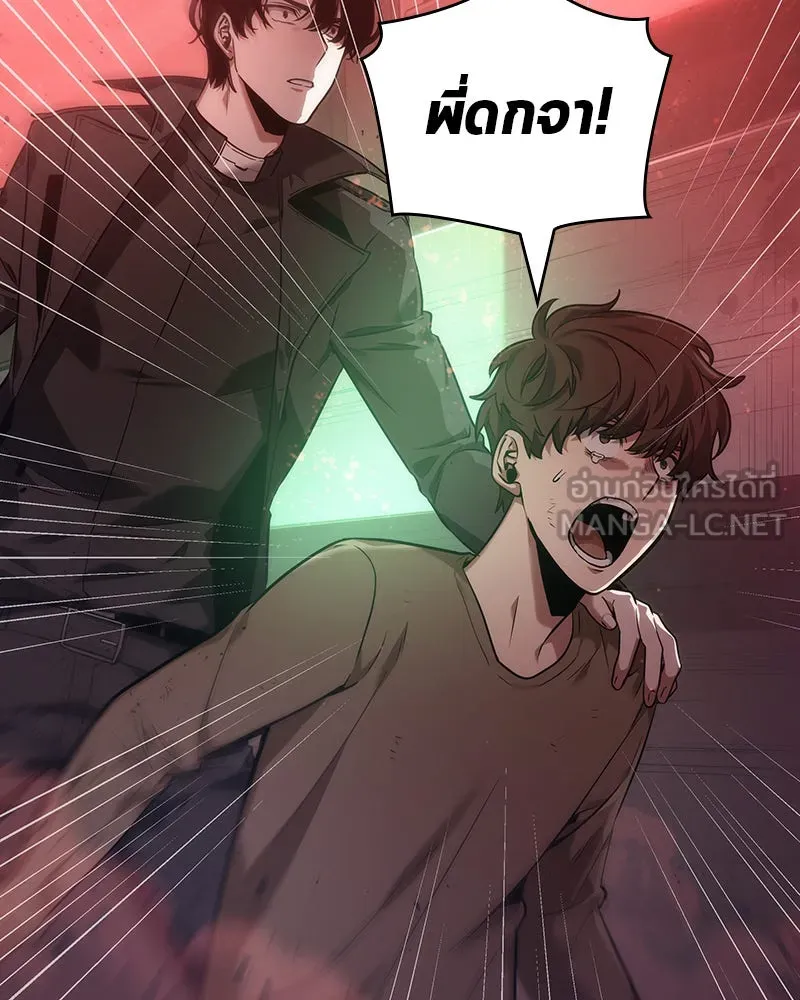 Omniscient Reader อ่านชะตาวันสิ้นโลก ตอนที่ 7 เจ้าของตึก (6) รูปที่ 3