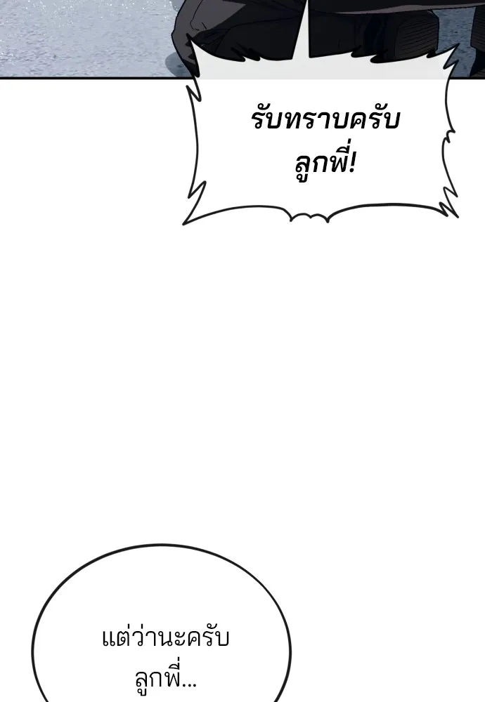 สนิมเชือดเลือดสาด ตอนที่ 1 รูปที่ 227