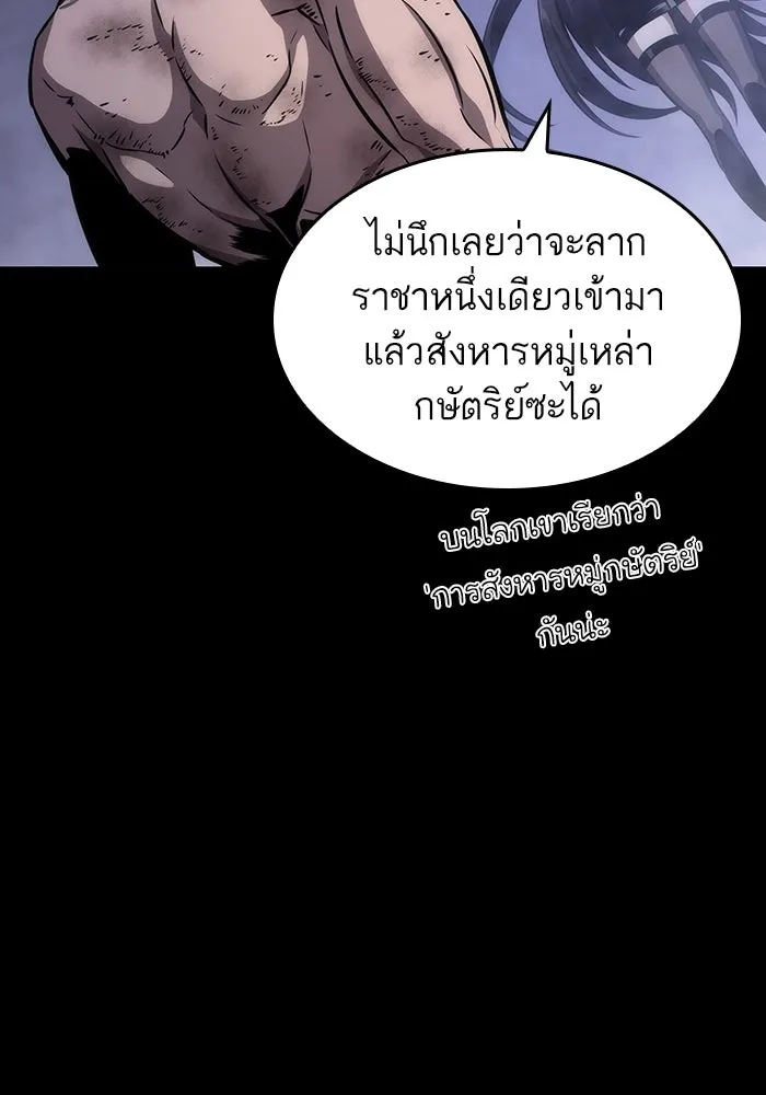 หลังวันสิ้นโลก ตอนที่ 91 รูปที่ 100