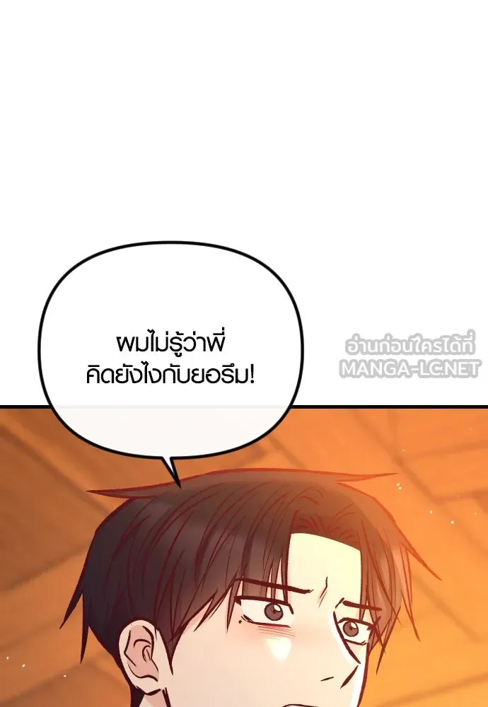 รักกันคนละครึ่งทาง ตอนที่ 44 รูปที่ 120