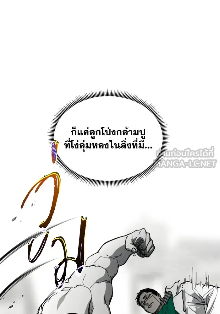 FOG LAND ตอนที่ 34 รูปที่ 18