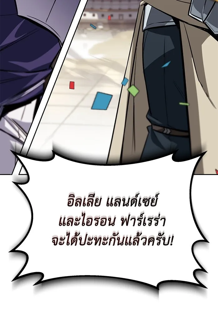 ชีวิตพลิกผันของลอร์ดผู้เกียจคร้าน ตอนที่ 72 ชัยชนะจากการทำลายอาวุธ รูปที่ 112