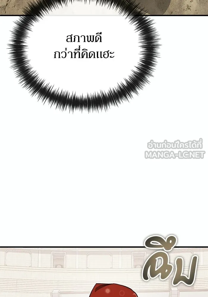 ผู้ย้อนเวลาผู้สร้างทุกสิ่ง ตอนที่ 12 รูปที่ 60