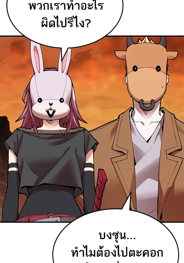 ยอดคนเลเวลทะลุ ตอนที่ 6 ดันเจี้ยนเปิด (1) รูปที่ 160