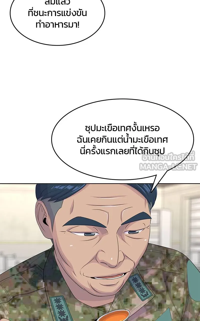 9a1d0af8204a5d464118 ตอนที่ 224 รูปที่ 51