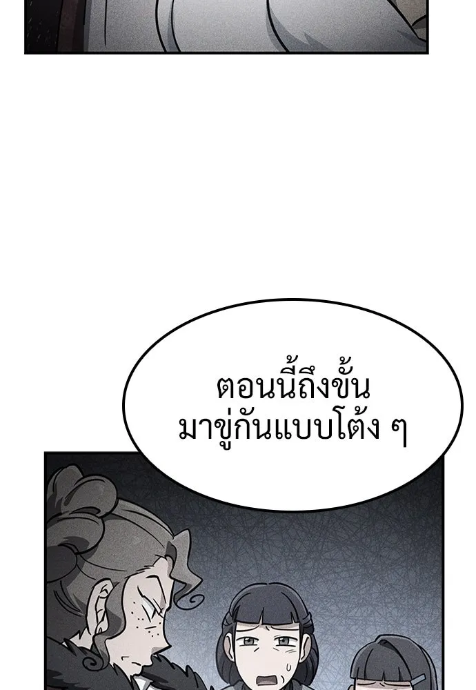 คลินิกสัตว์ต่างโลกของคิมโอจิน ตอนที่ 23 รูปที่ 44