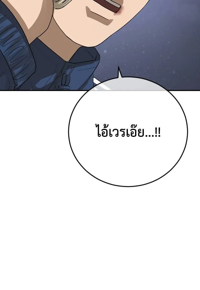 T2K ตอนที่ 58 รูปที่ 118