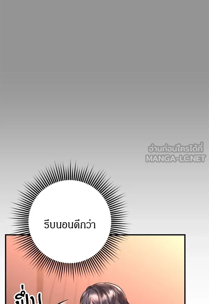 ข้าเนี่ยนะเป็นพระสนม ตอนที่ 64 จากไปกับข้าเถอะ รูปที่ 105