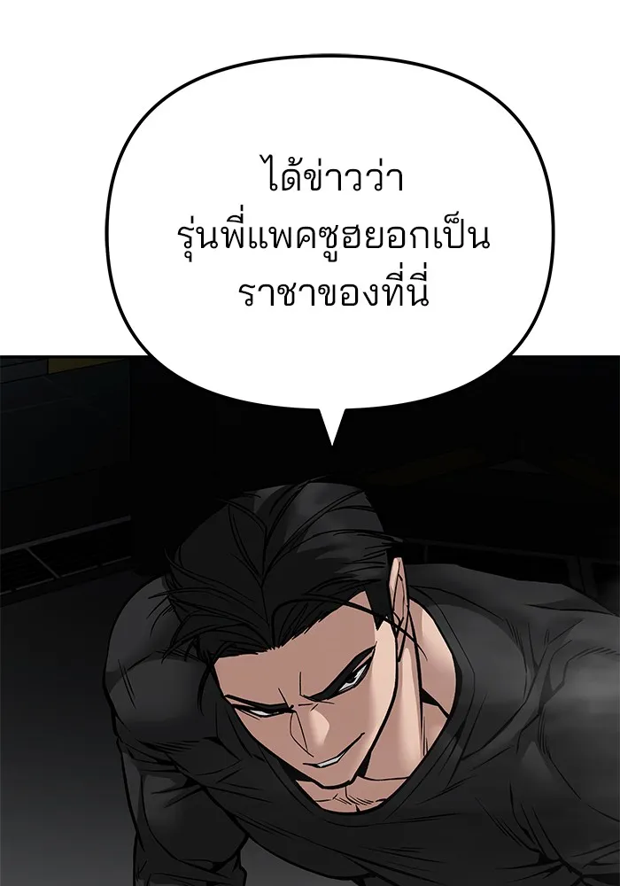 เลวฟาดเลว ตอนที่ 96 รูปที่ 220