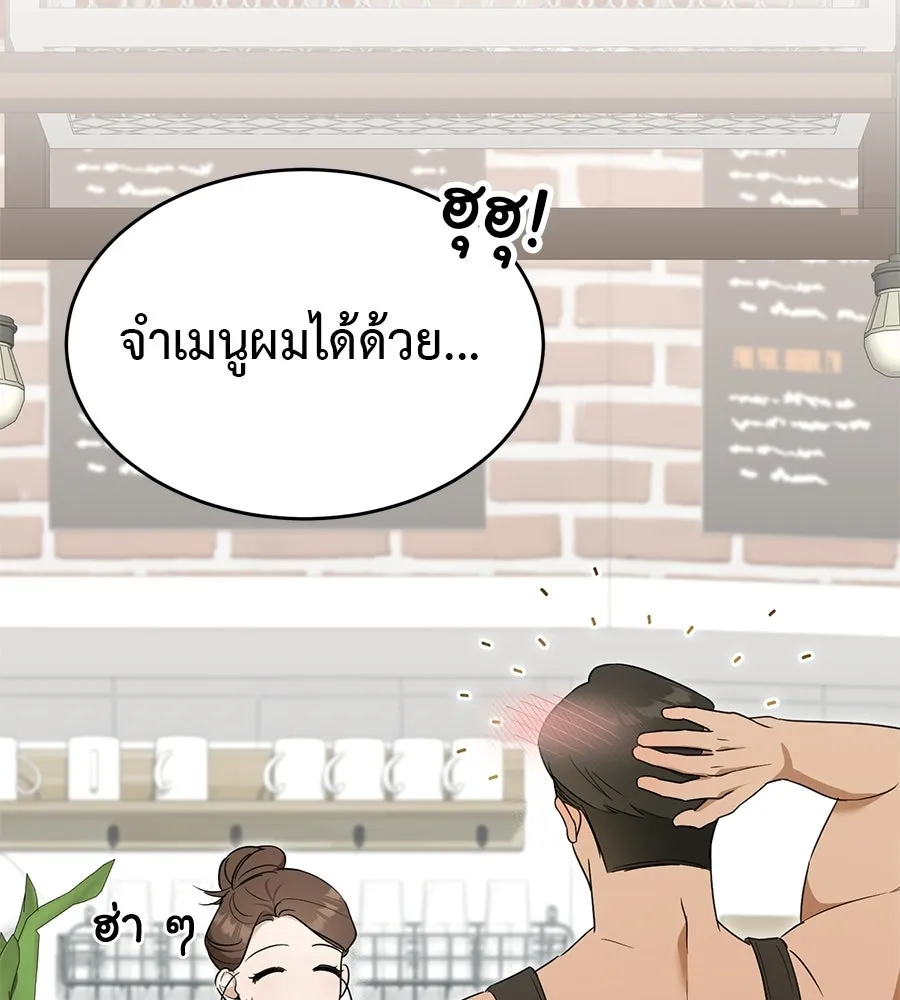 ผงาดรักนักกีฬาข้างบ้าน ตอนที่ 3 รูปที่ 134