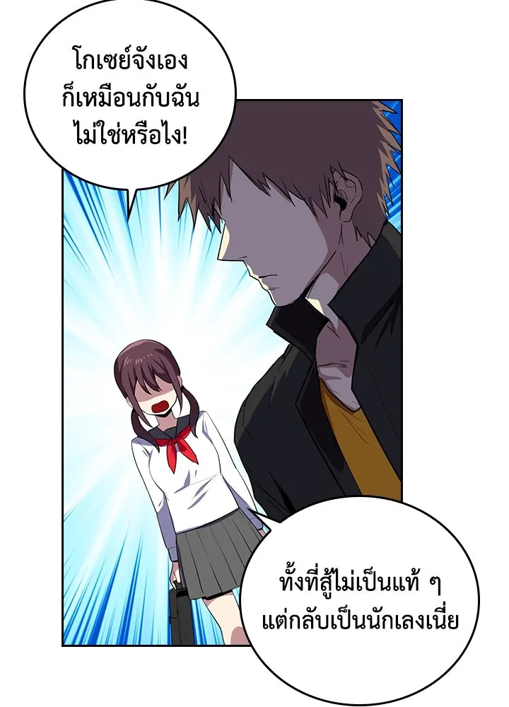 นักเลงกระจอกย้อนเวลามาทวงแค้น ตอนที่ 52 รูปที่ 55