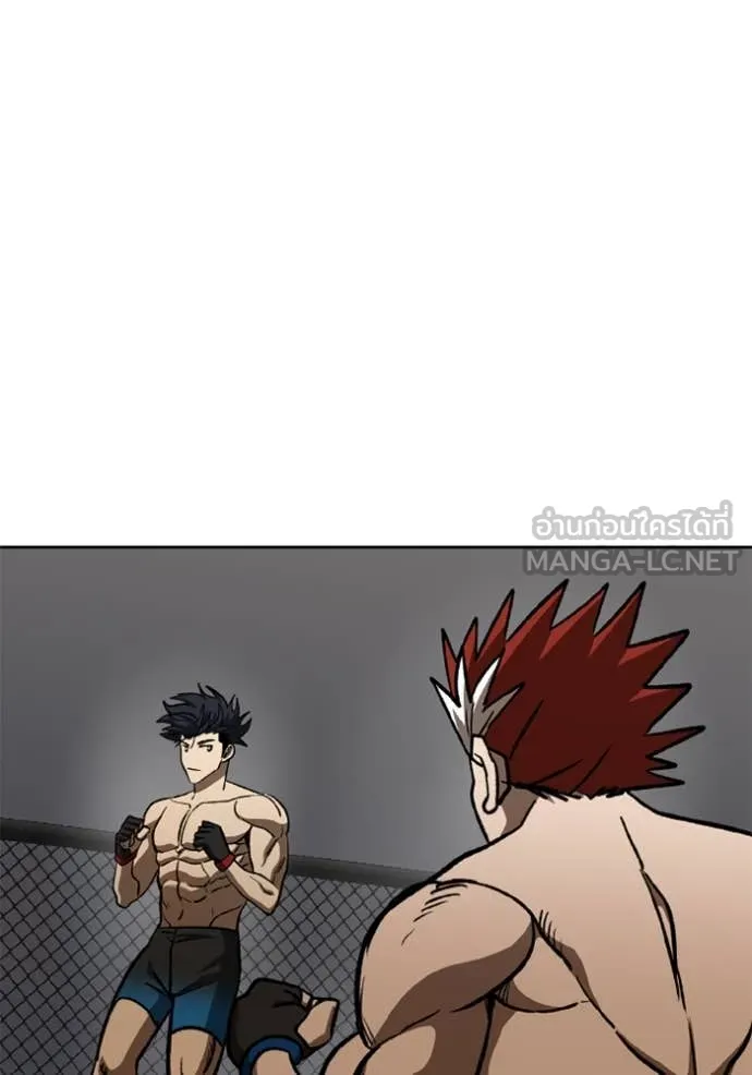 ราชาแห่งอ็อกทากอน ตอนที่ 187 รูปที่ 16