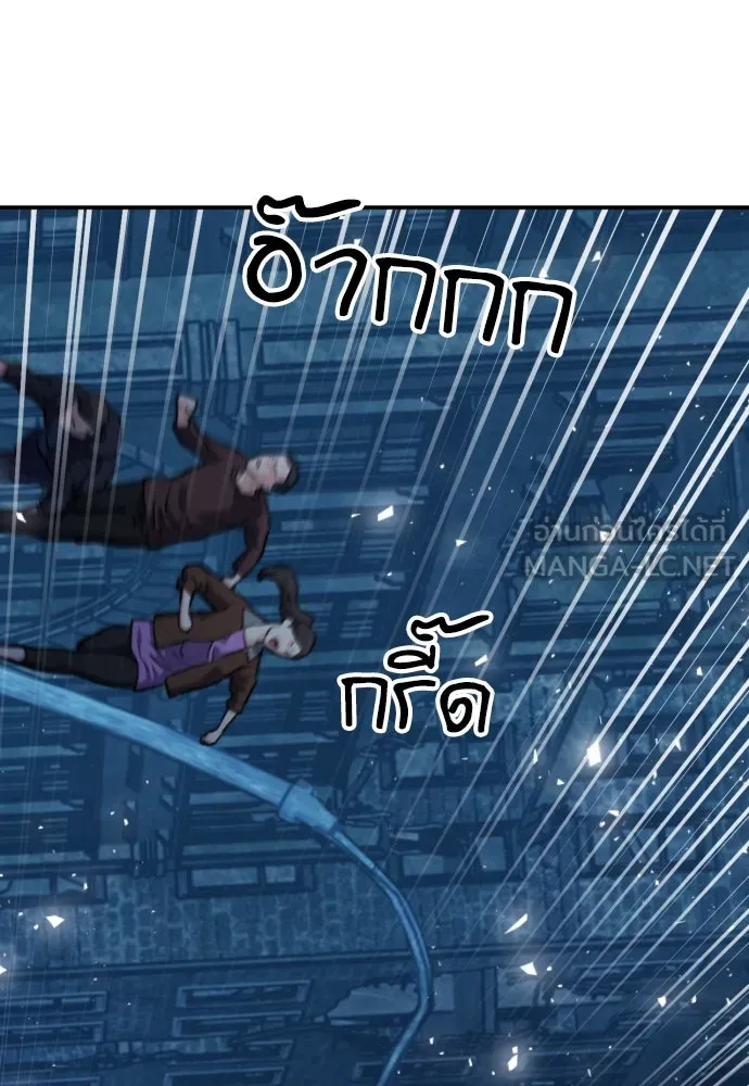 ดรูอิดแห่งสถานีโซล ตอนที่ 178 รูปที่ 141