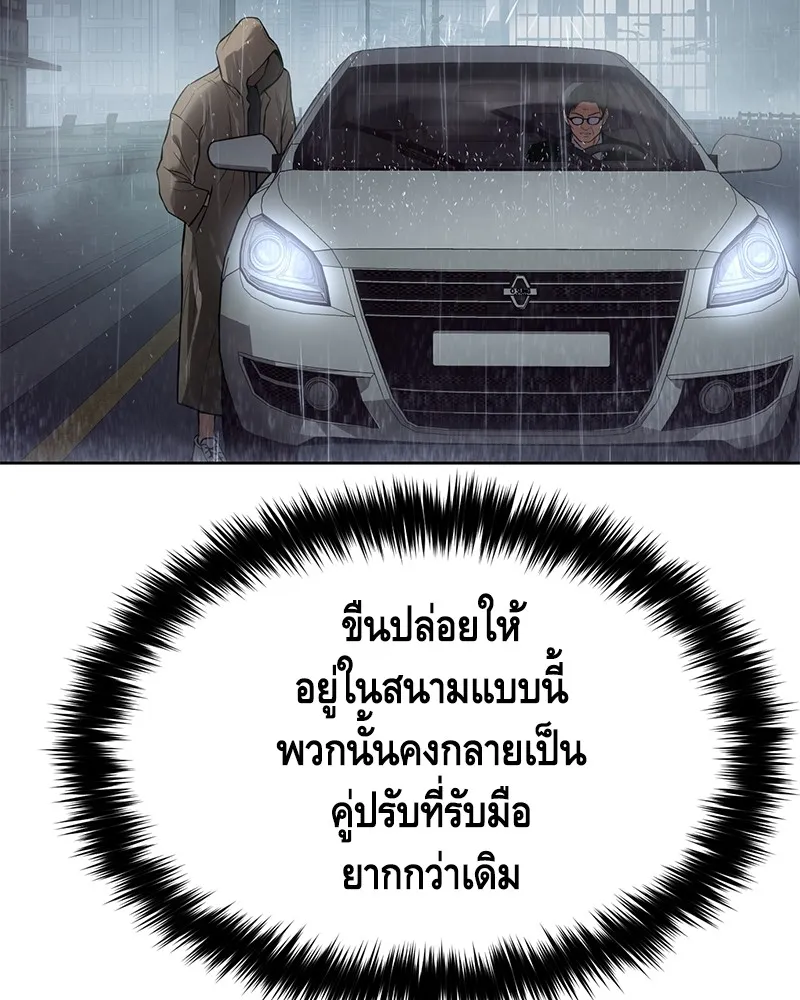 แบคXX ตอนที่ 43 รูปที่ 187