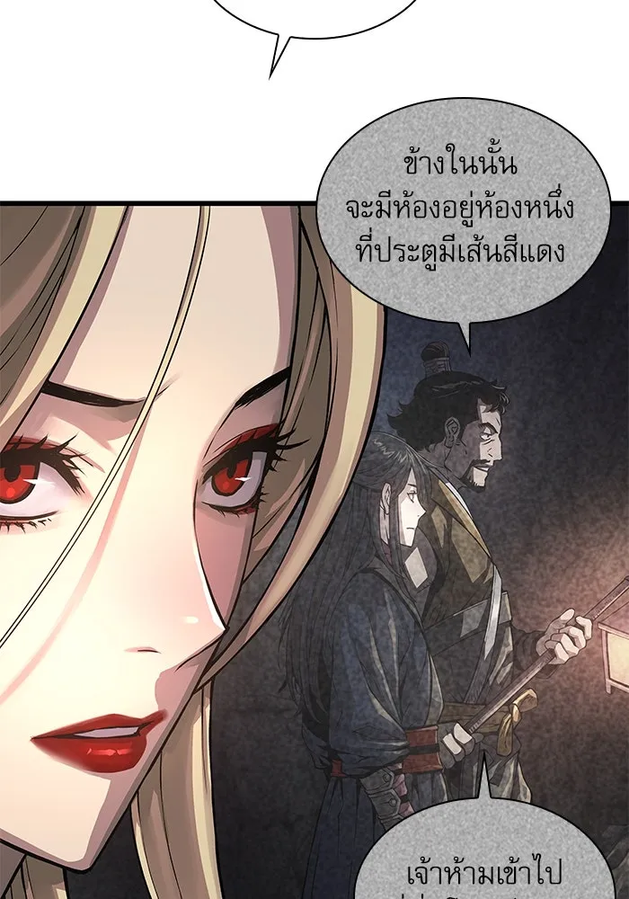 ลับลางลวง ตอนที่ 71 ห้องสีชาด รูปที่ 25