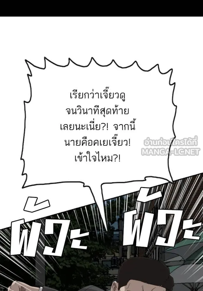 BAD GUY ตอนที่ 252 รูปที่ 61