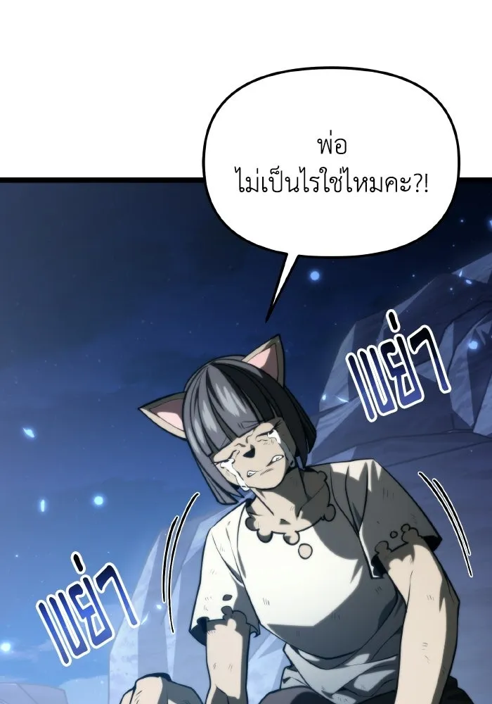 การแข่งขันของผู้เกิดใหม่ ตอนที่ 117 รูปที่ 83