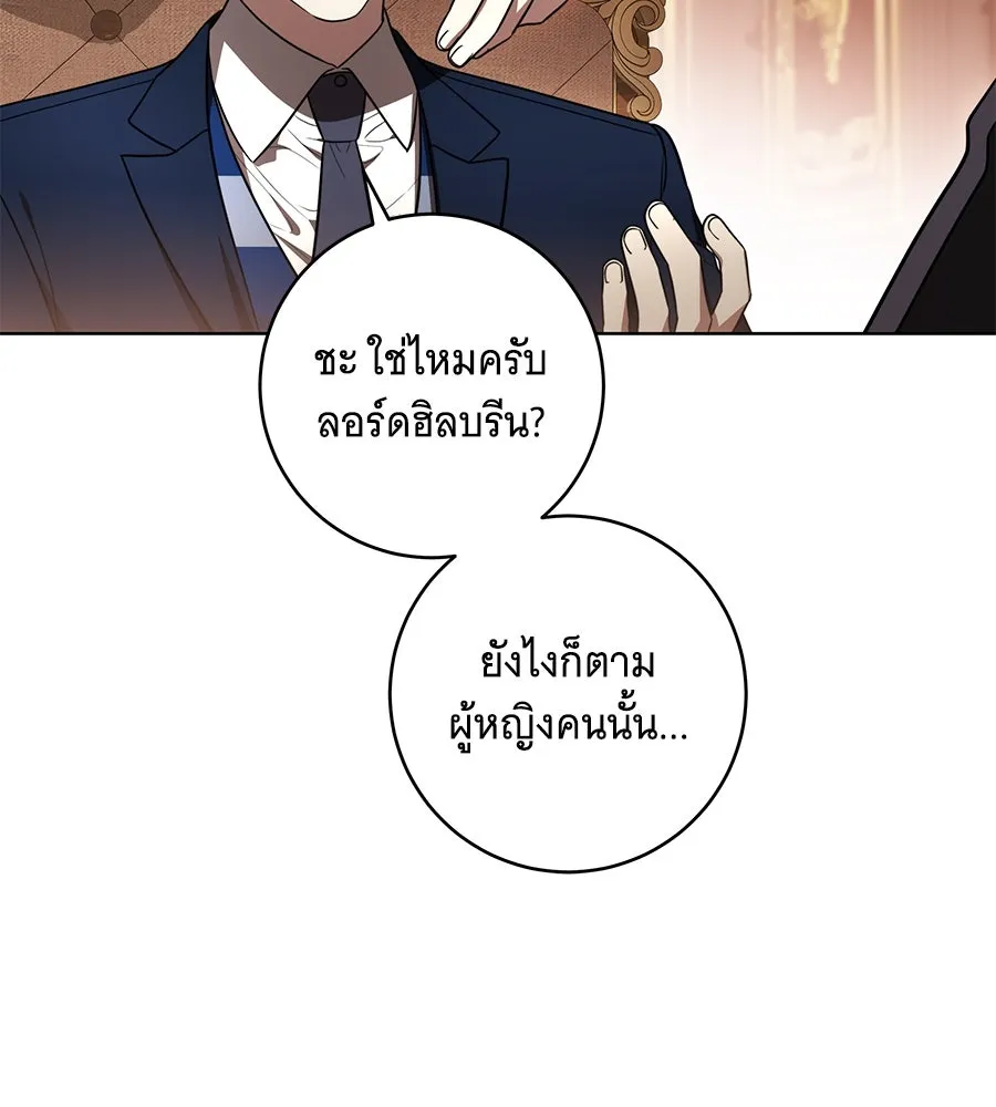 ทุกอย่างที่เสียไป ฉันขอทวงคืน ตอนที่ 71 รูปที่ 71