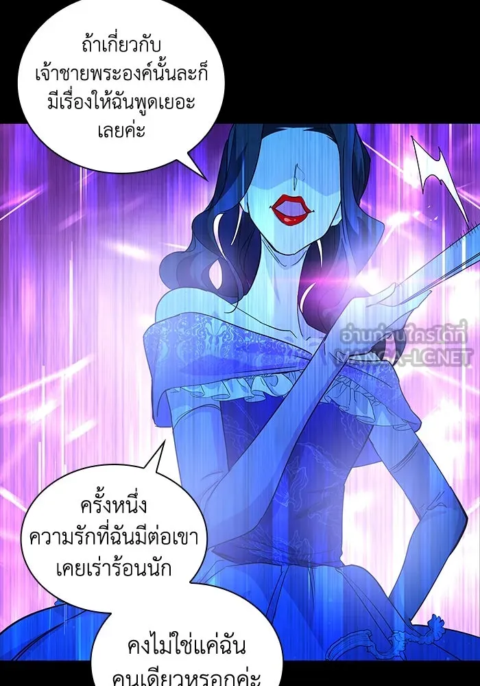 ฟิลเลียโรเซ่กับคำทำนายแห่งมงกุฎหนาม ตอนที่ 27 รูปที่ 36
