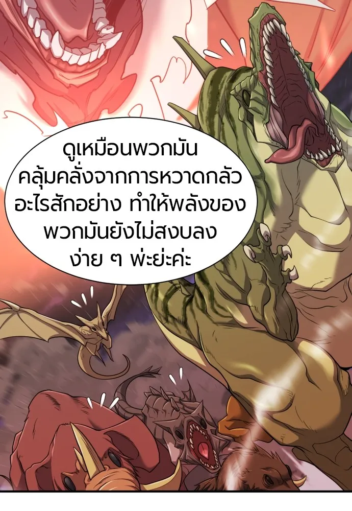 ยอดสถาปนิกผู้พิทักษ์อาณาจักร ตอนที่ 57 รูปที่ 35