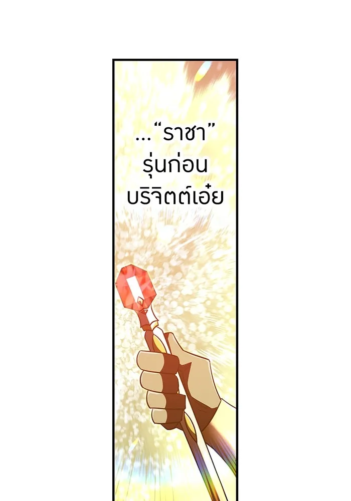 เพลเยอร์เลือดเทวะ ตอนที่ 108 มหันตภัยชิบุยะ ⑨ รูปที่ 20