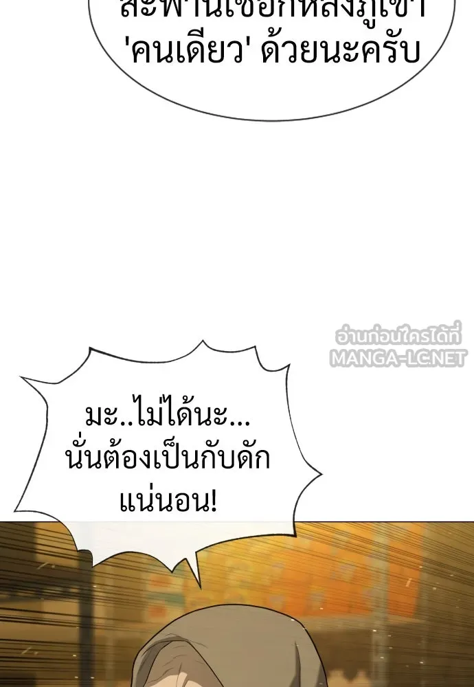 นักฆ่าย้อนวัย ตอนที่ 89 รูปที่ 282