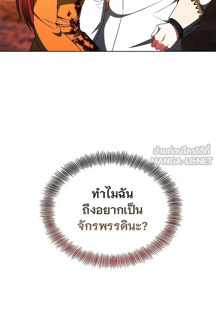 เหตุผลที่ฉันนอกใจ ตอนที่ 94 รูปที่ 24