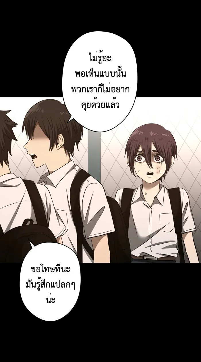 Hunter Game ตอนที่ 41  บทนำเกมที่ 4 รูปที่ 16