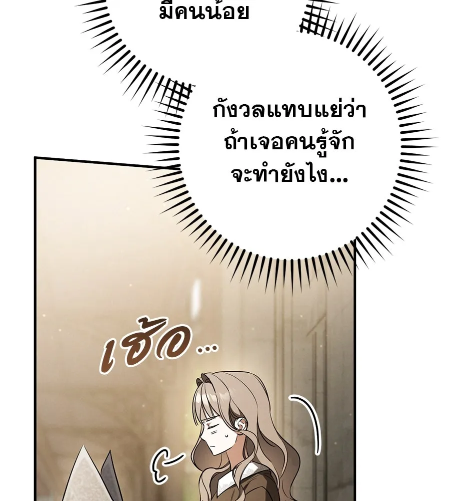 เรือนจำรัก ตอนที่ 38 รูปที่ 137