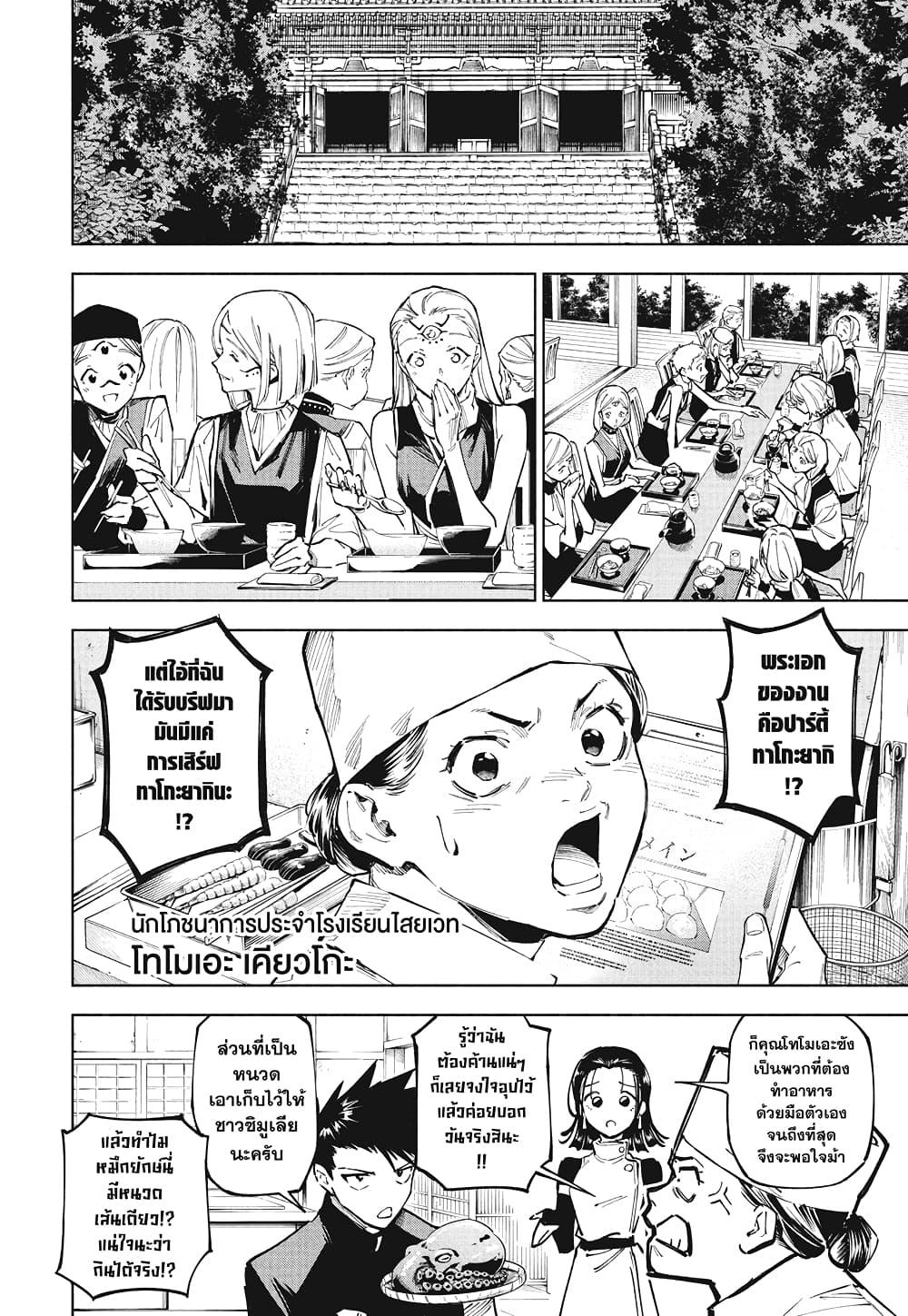 Manga-lc-com อ่านมังงะ อ่านการ์ตูน ออนไลน์ ฟรี Jujutsu Kaisen Modulo ตอนที่ 1 2 3 4 5 6 7 8 9 10 11 12 13 14 ฟรี ไม่มีโฆษณา Manga-lc - อ่าน มังงะ อ่าน การ์ตูน ออนไลน์ อ่านมังงะ ฟรี
