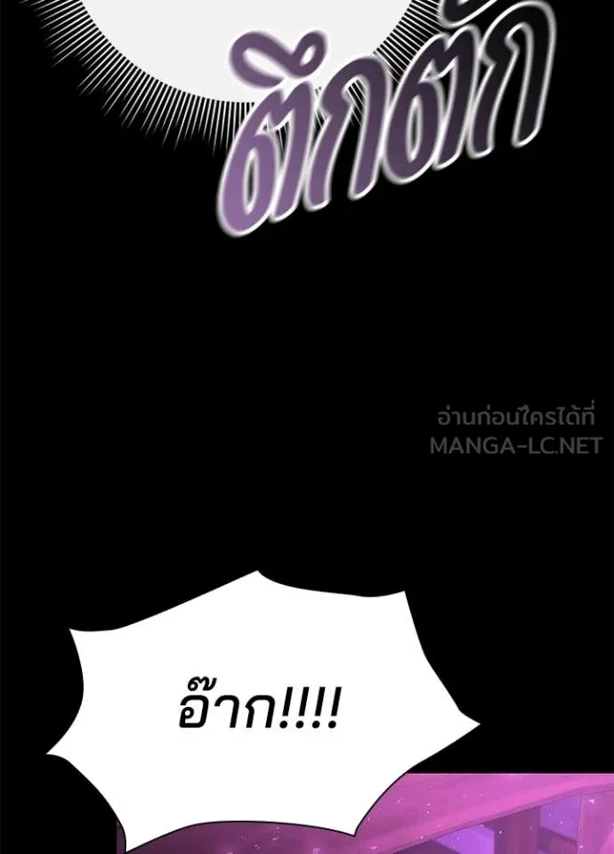 คืนแห่งโทแกบี ตอนที่ 113 รูปที่ 64