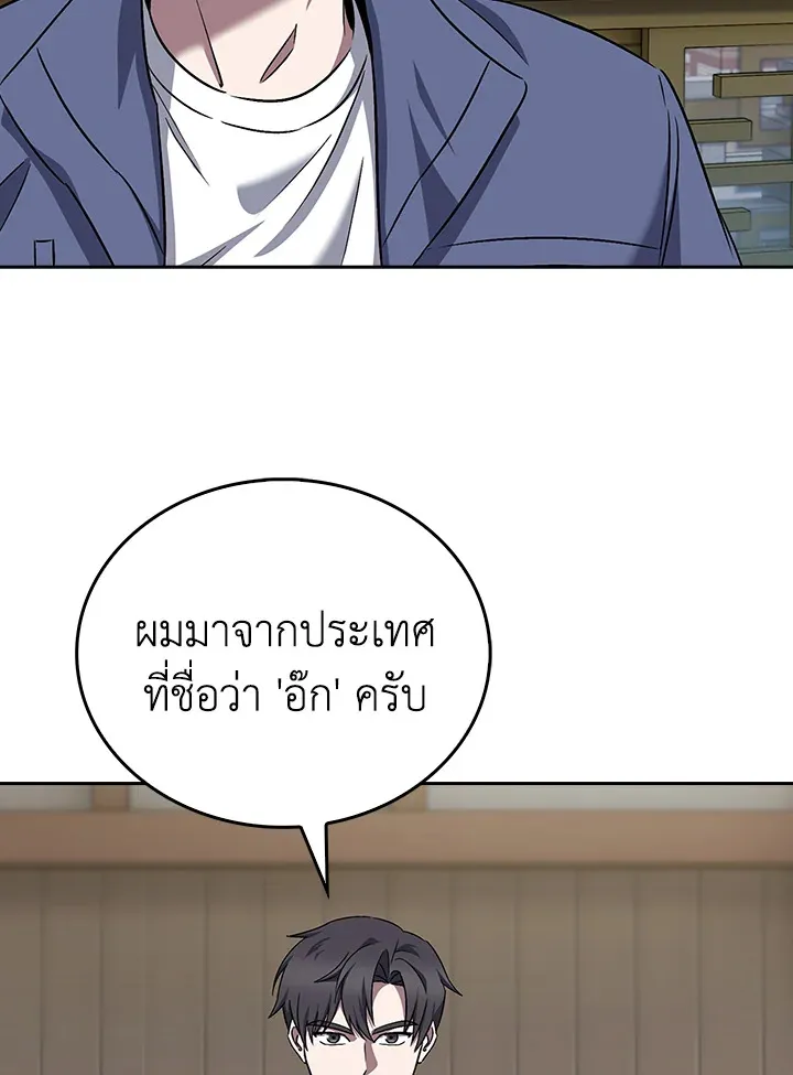 The Delivery Man From Murim ตอนที่ ตอนที่ 59 รูปที่ 80