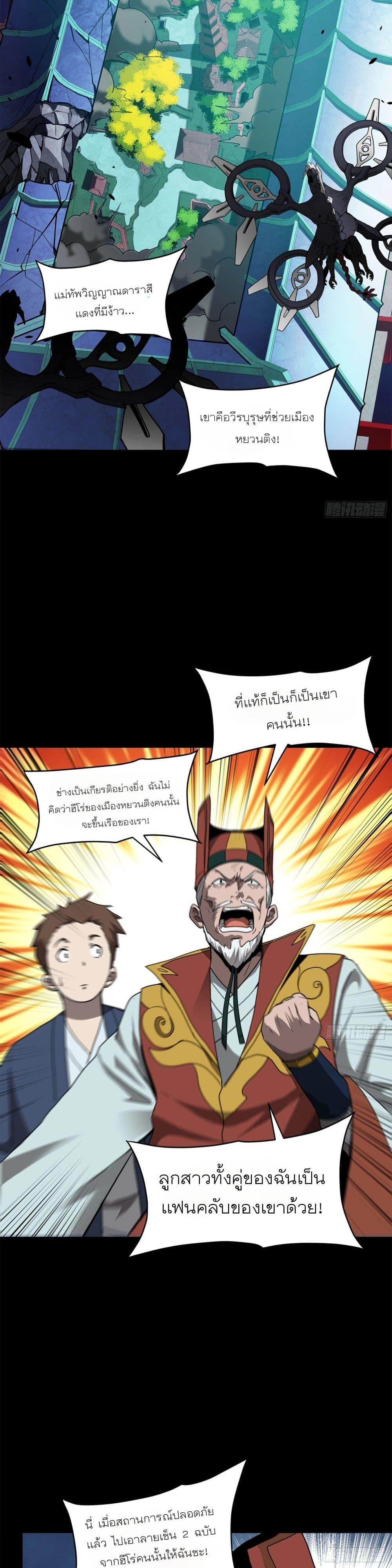 Manga-lc-com อ่านมังงะ อ่านการ์ตูน ออนไลน์ ฟรี Legend of Star General ตอนที่ 1 2 3 4 5 6 7 8 9 10 11 12 13 14 ฟรี ไม่มีโฆษณา Manga-lc - อ่าน มังงะ อ่าน การ์ตูน ออนไลน์ อ่านมังงะ ฟรี