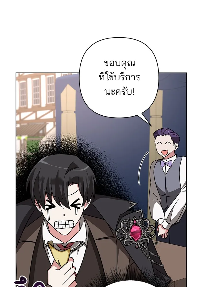 อะคาเดมีนี้เห็นทีจะเจ๊ง ตอนที่ 7 รูปที่ 55