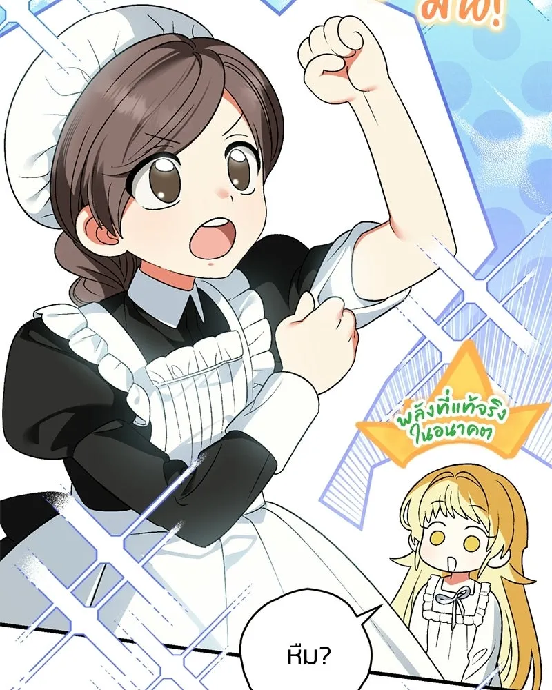 จุ๊บรัก คุณหมาป่า ตอนที่ 4 รูปที่ 131