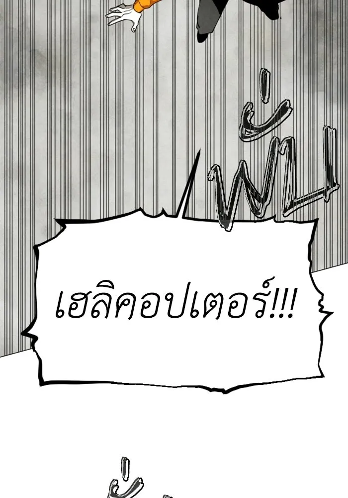 FOG LAND ตอนที่ 33 รูปที่ 77