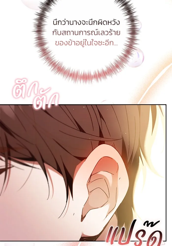 ย้อนเวลาพลิกชะตาทายาท ตอนที่ 30 รูปที่ 56