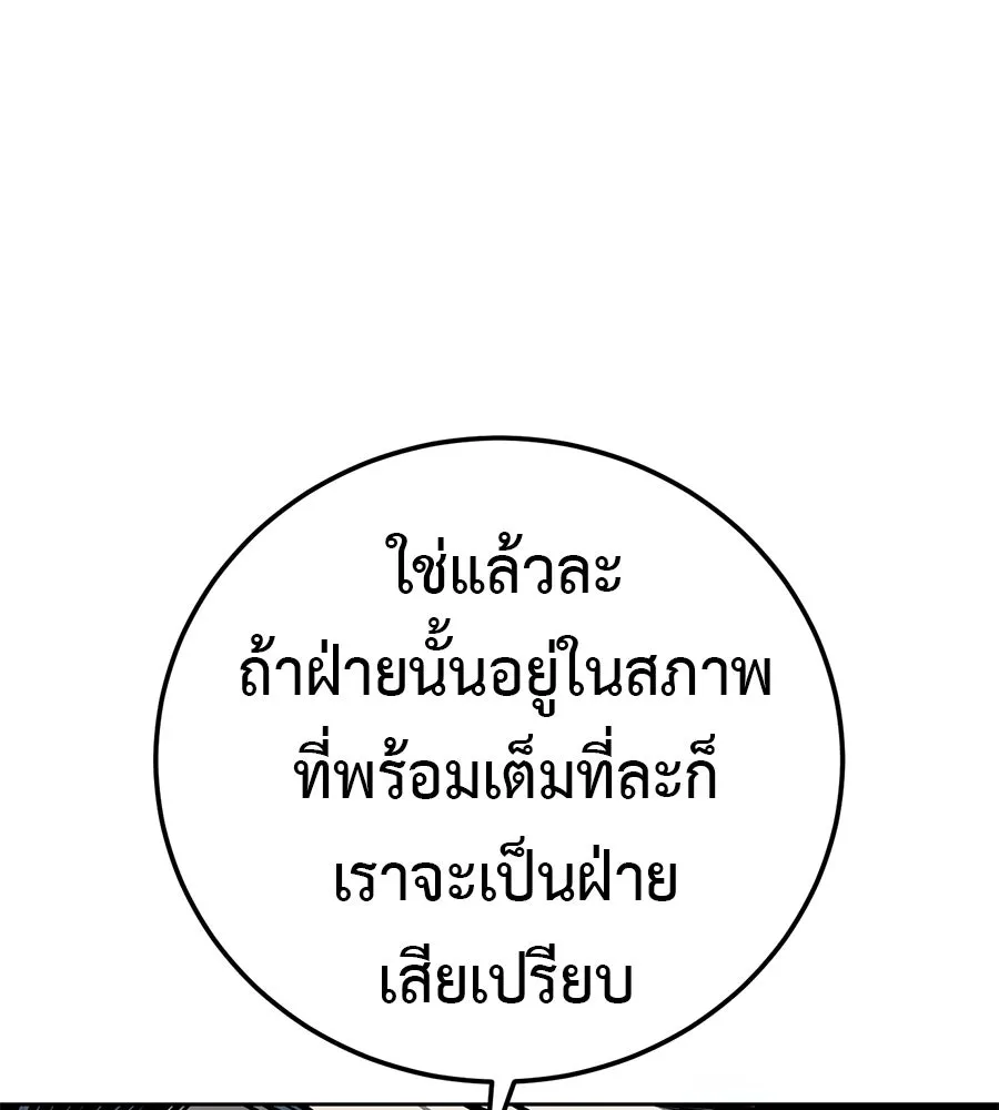 มัจจุราชชุดแดง ตอนที่ 56 รูปที่ 151