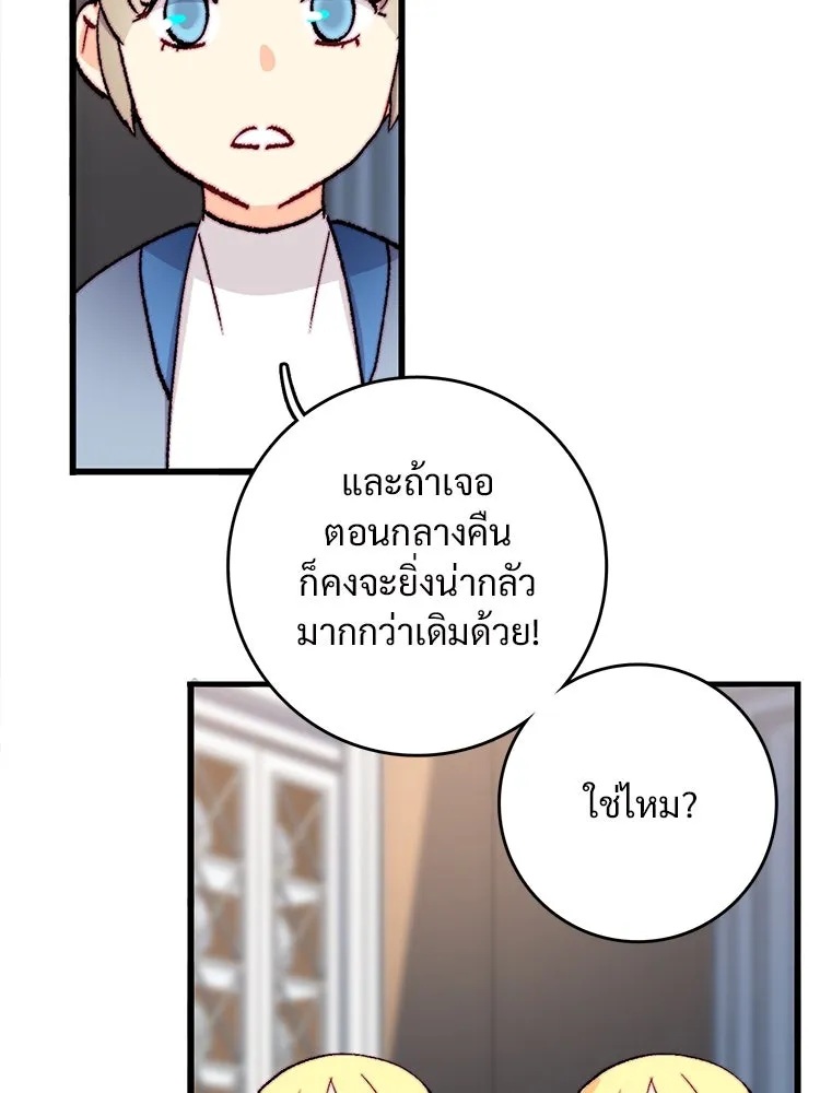 Bring the Love ตอนที่ 152 รูปที่ 68