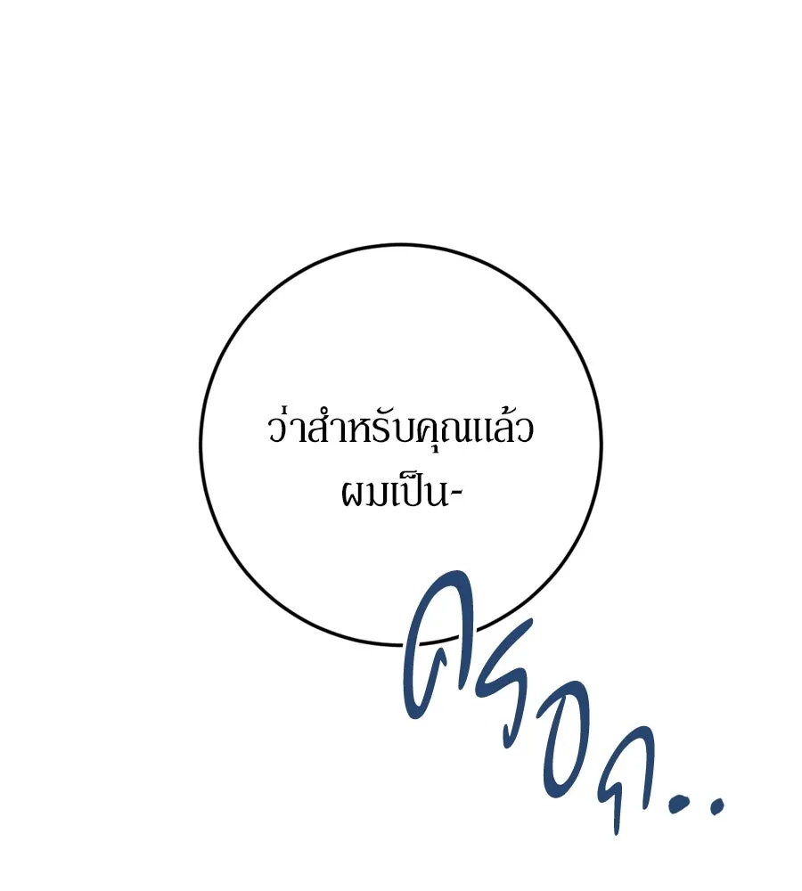 เบื้องหลังรอยยิ้มของเจ้าหญิง ตอนที่ 26 รูปที่ 13